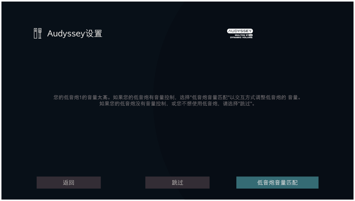GUI Audyssey SW AV10